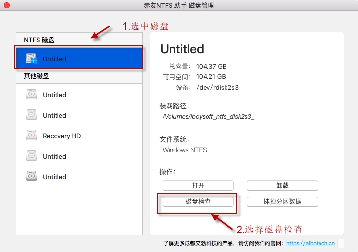 赤友NTFS助手Mac截图