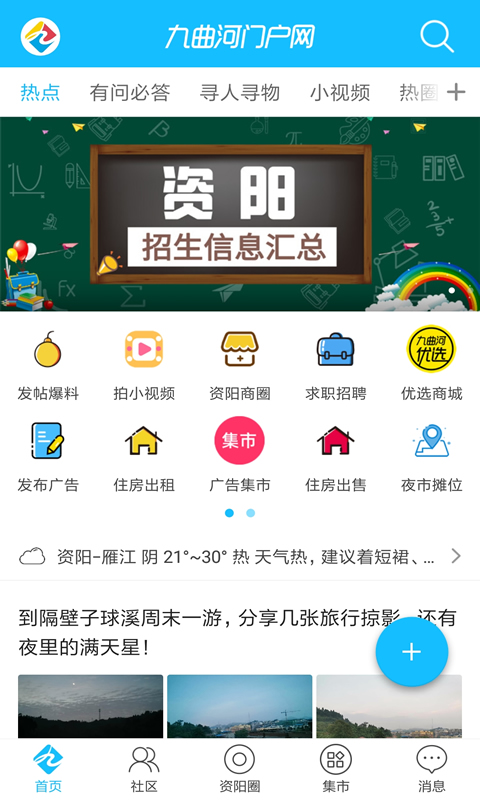 九曲河门户网截图