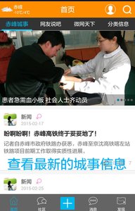 红山晚报电脑版截图