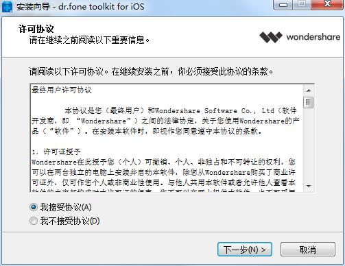 Wondershare dr.fone toolkit for iOS截图