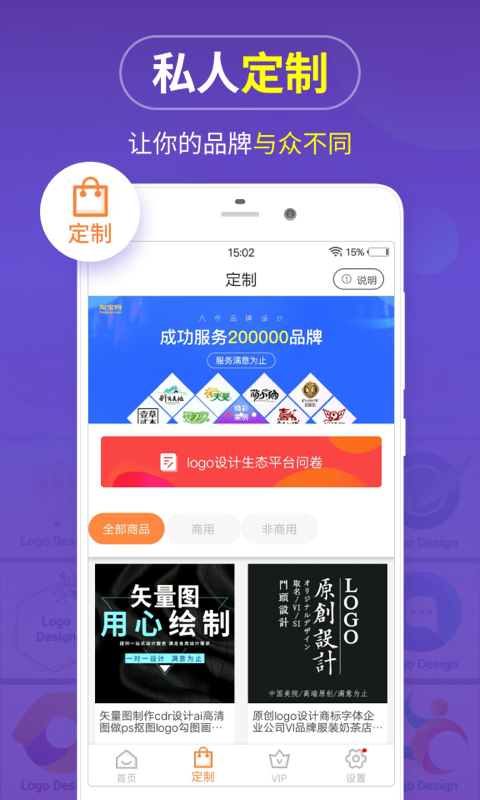 logo商标设计截图