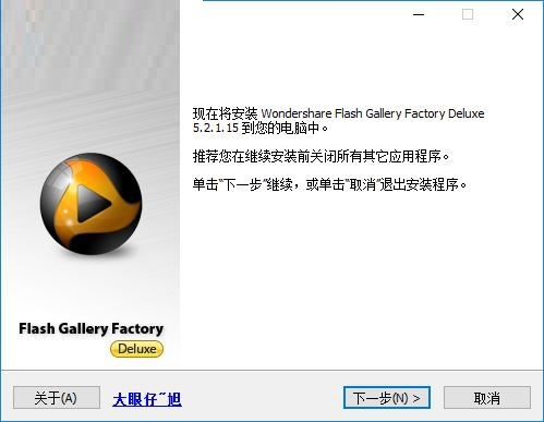 Wondershare Flash Gallery Factory截图