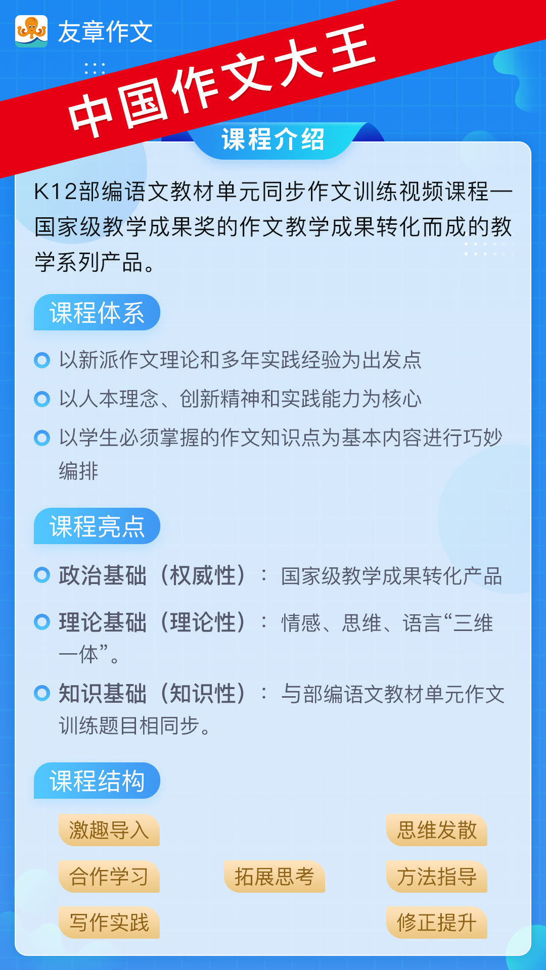 友章作文截图