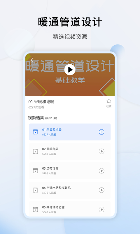 CAD设计教程截图