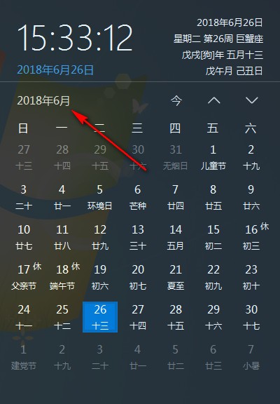 优效日历截图