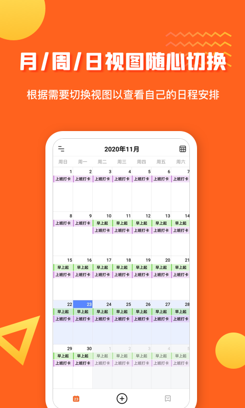 1CalendarS截图