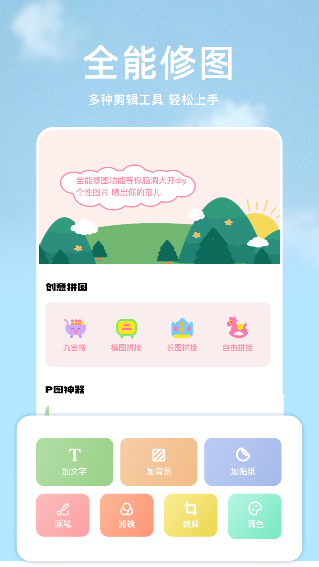 gfx工具箱截图