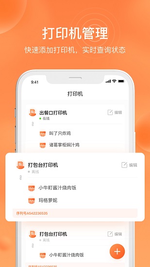 水獭掌柜app截图