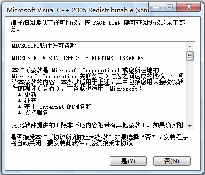 vc2005截图