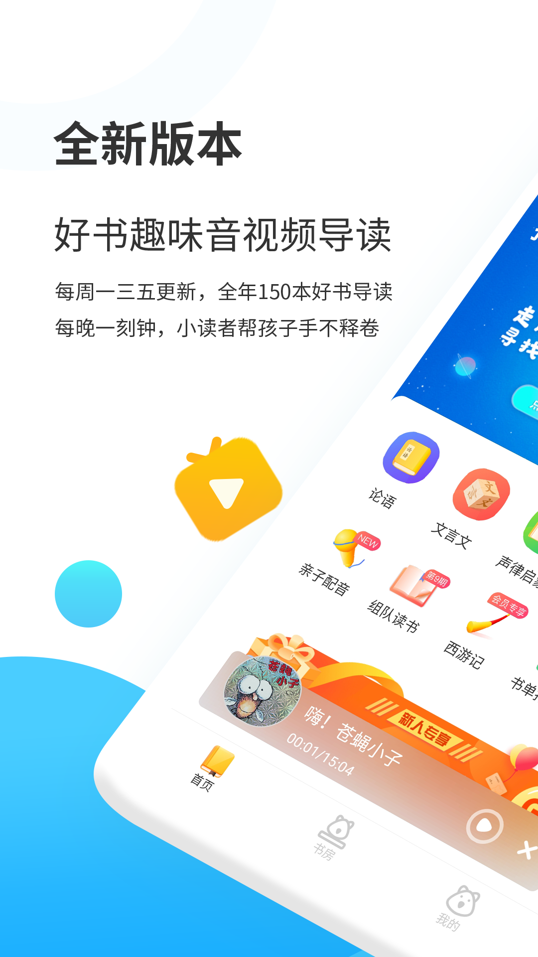 小读者学堂截图