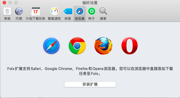 Folx Pro 5 for mac截图