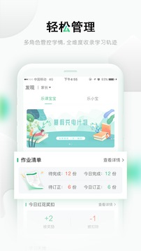 乐桃电脑版截图