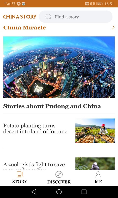 ChinaStory截图