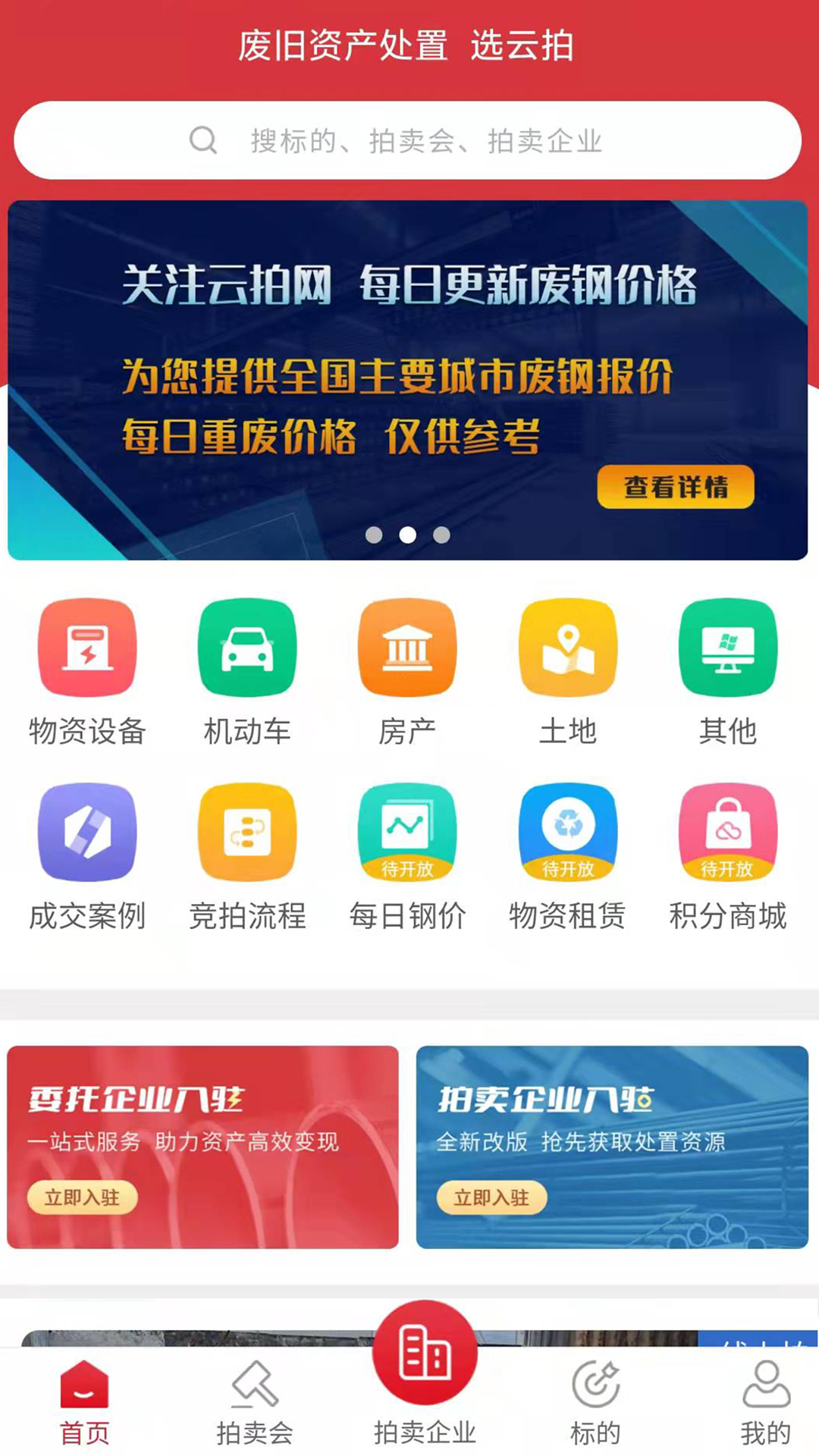 云拍网截图