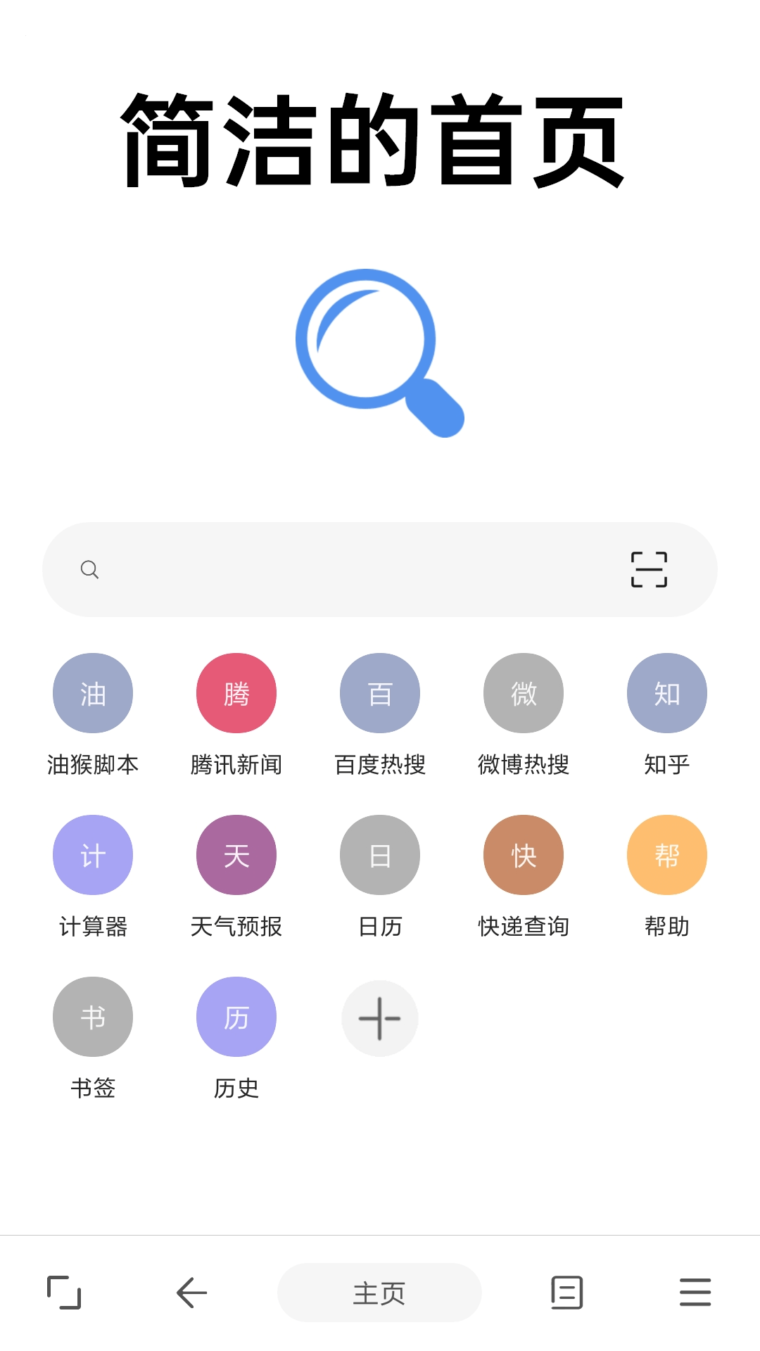 eie浏览器截图