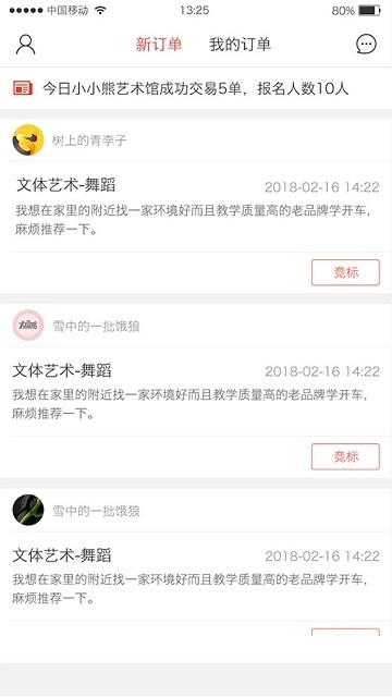 大助理招生通商家版电脑版截图