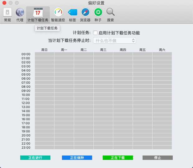 Folx Pro 5 for mac截图