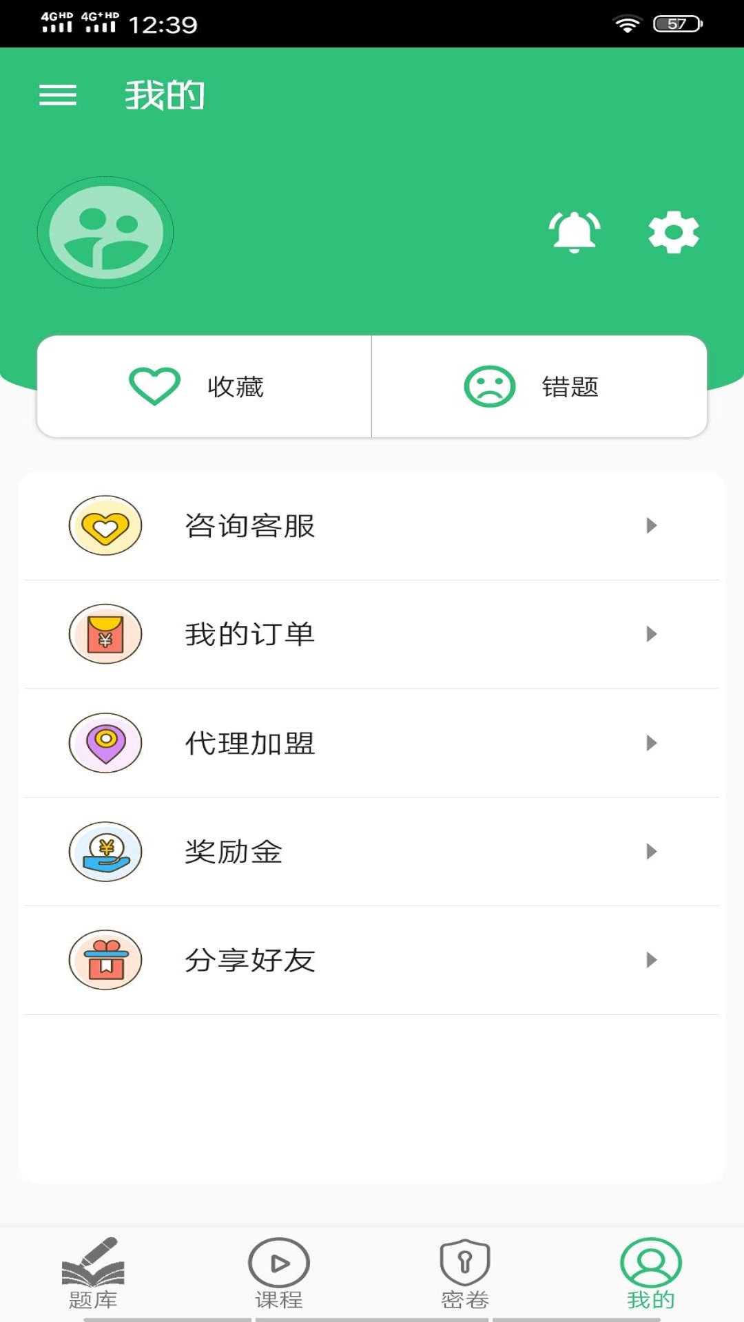 乡村全科执业助理医师丰题库截图