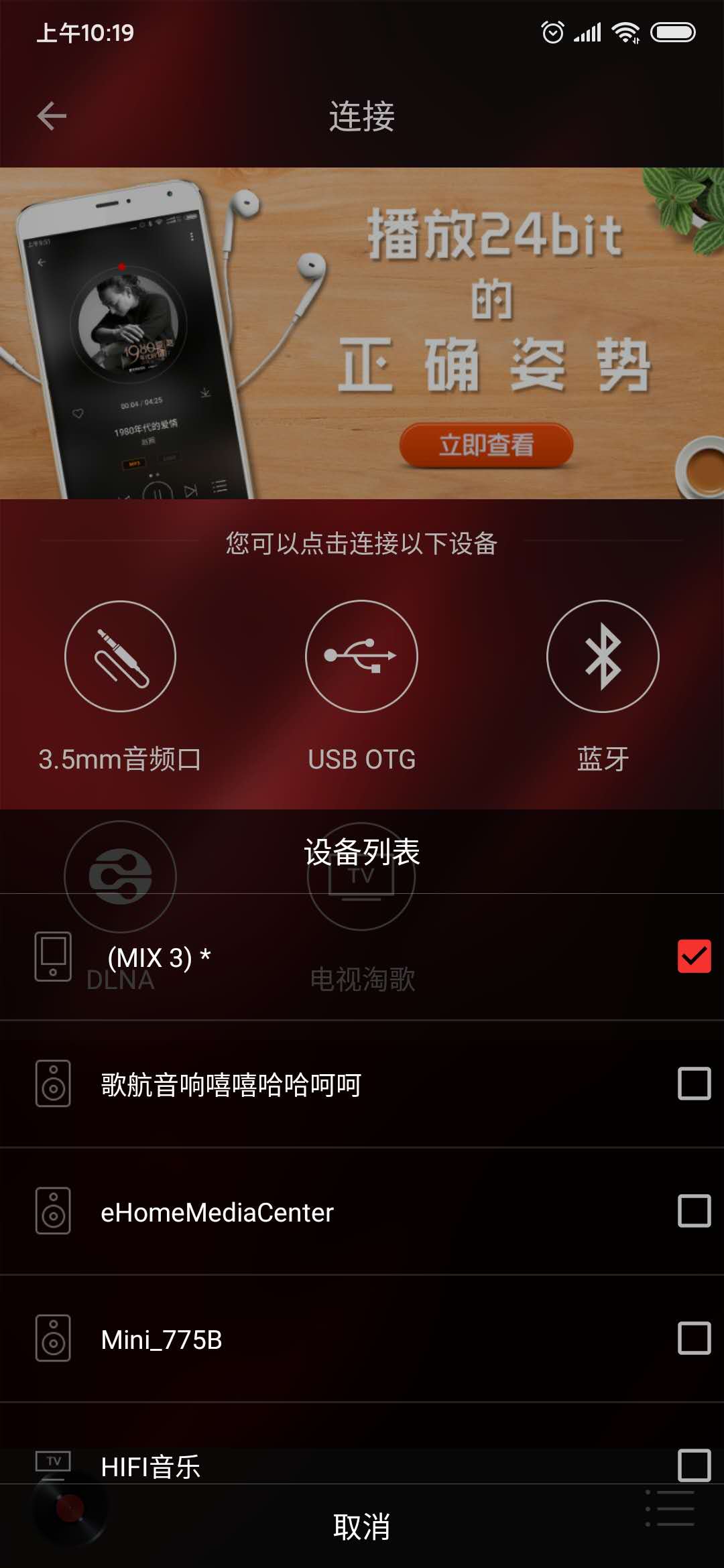 HiFi音乐专业版截图