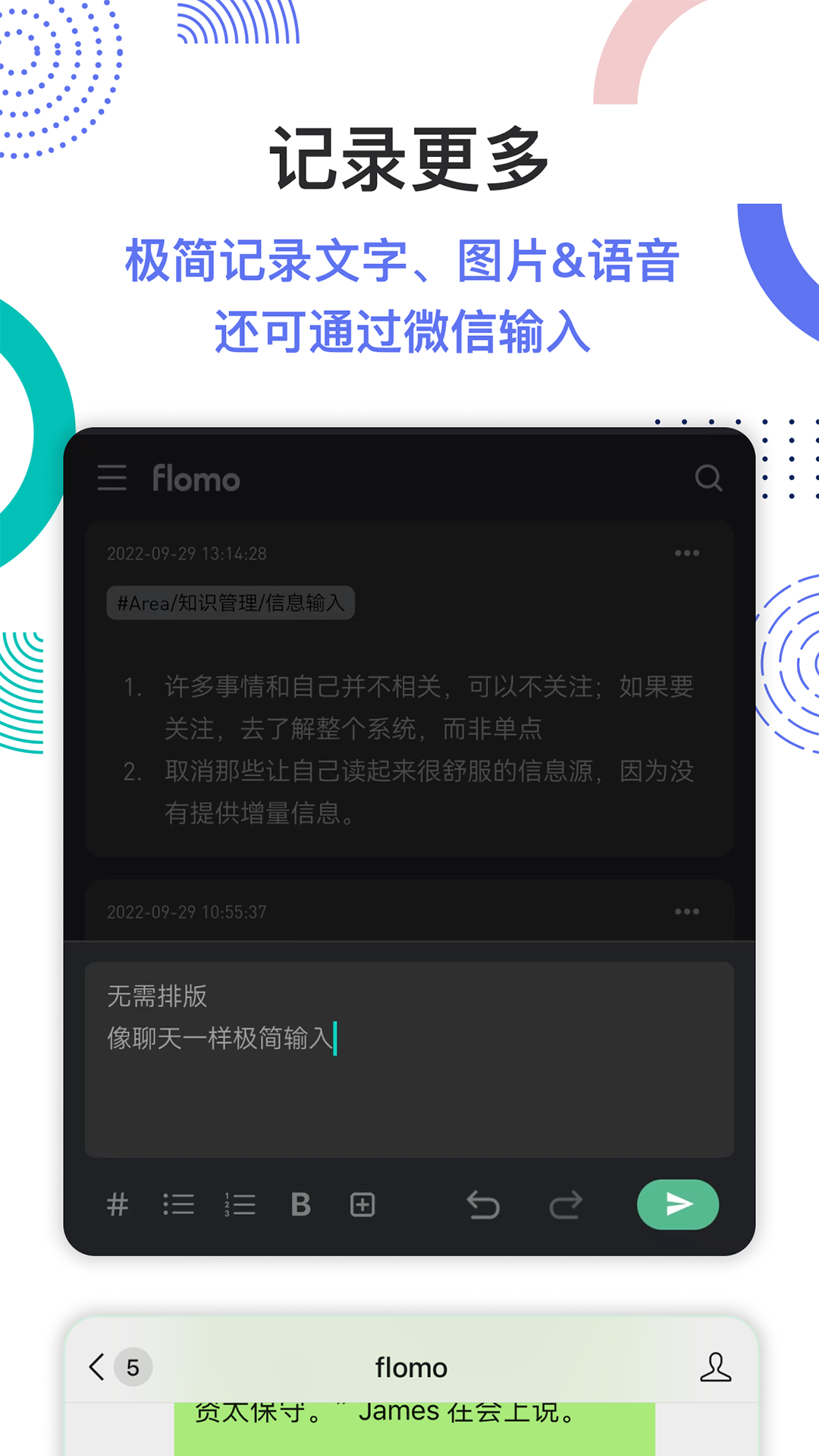 flomo截图