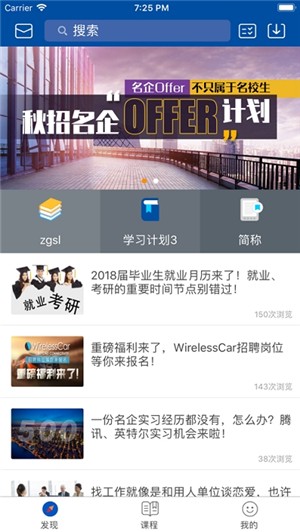 经华企业研修学院电脑版截图