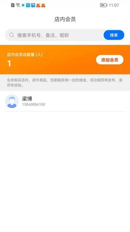 物乐商家端截图