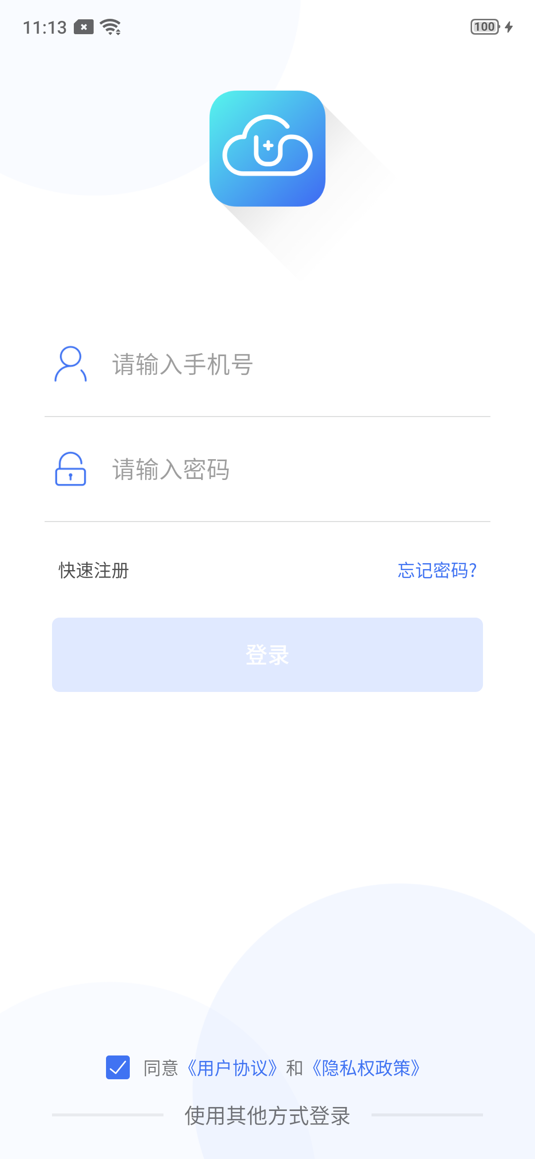 云社区截图