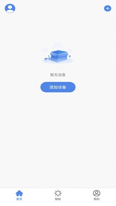 得力e+家庭版截图