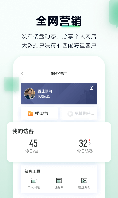 微聊客截图