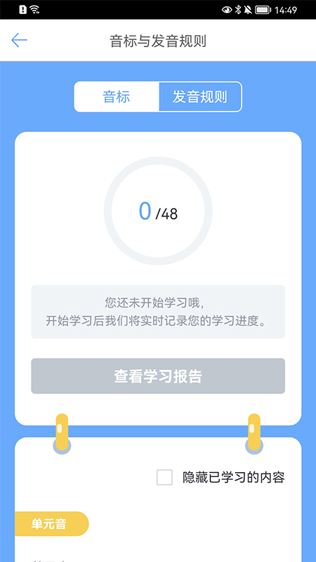 词汇100+截图