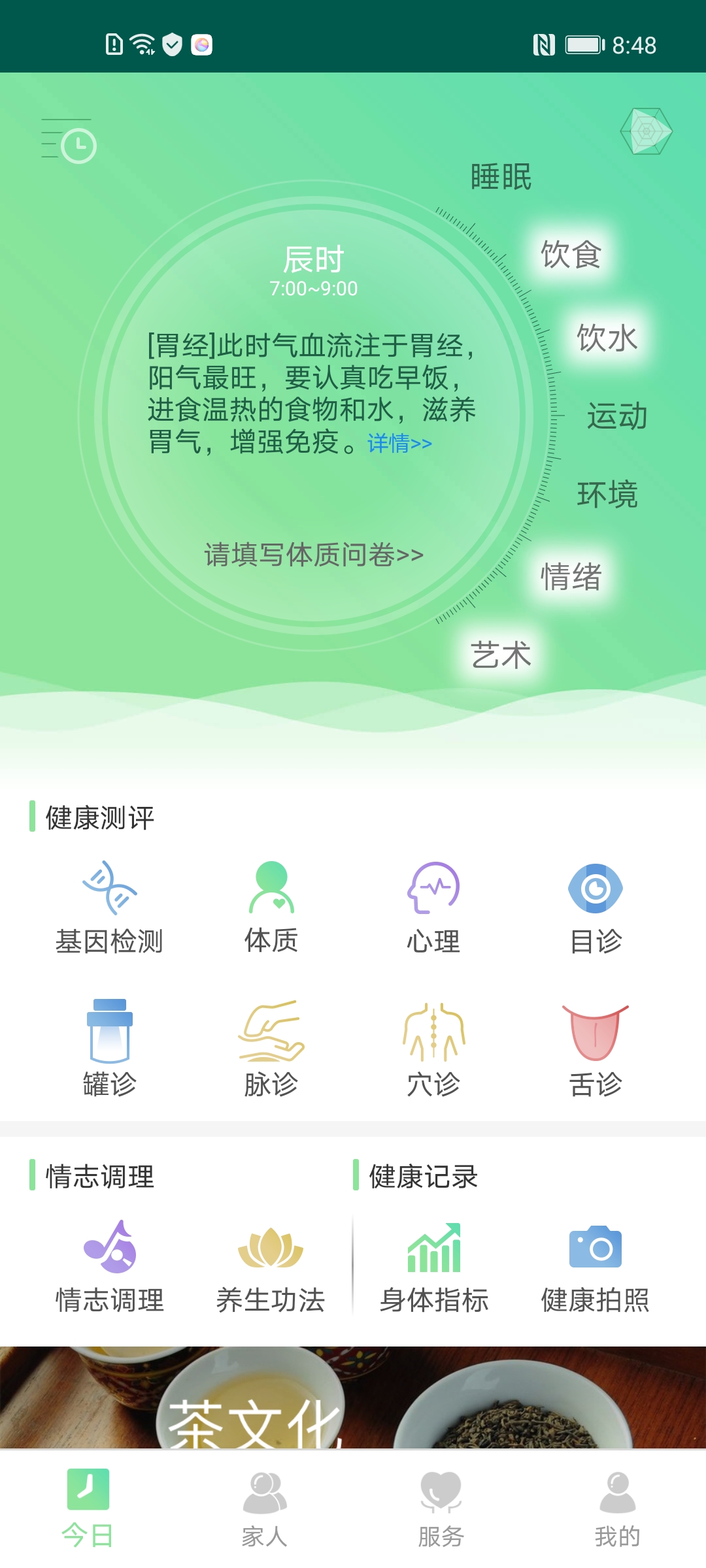 类经堂截图