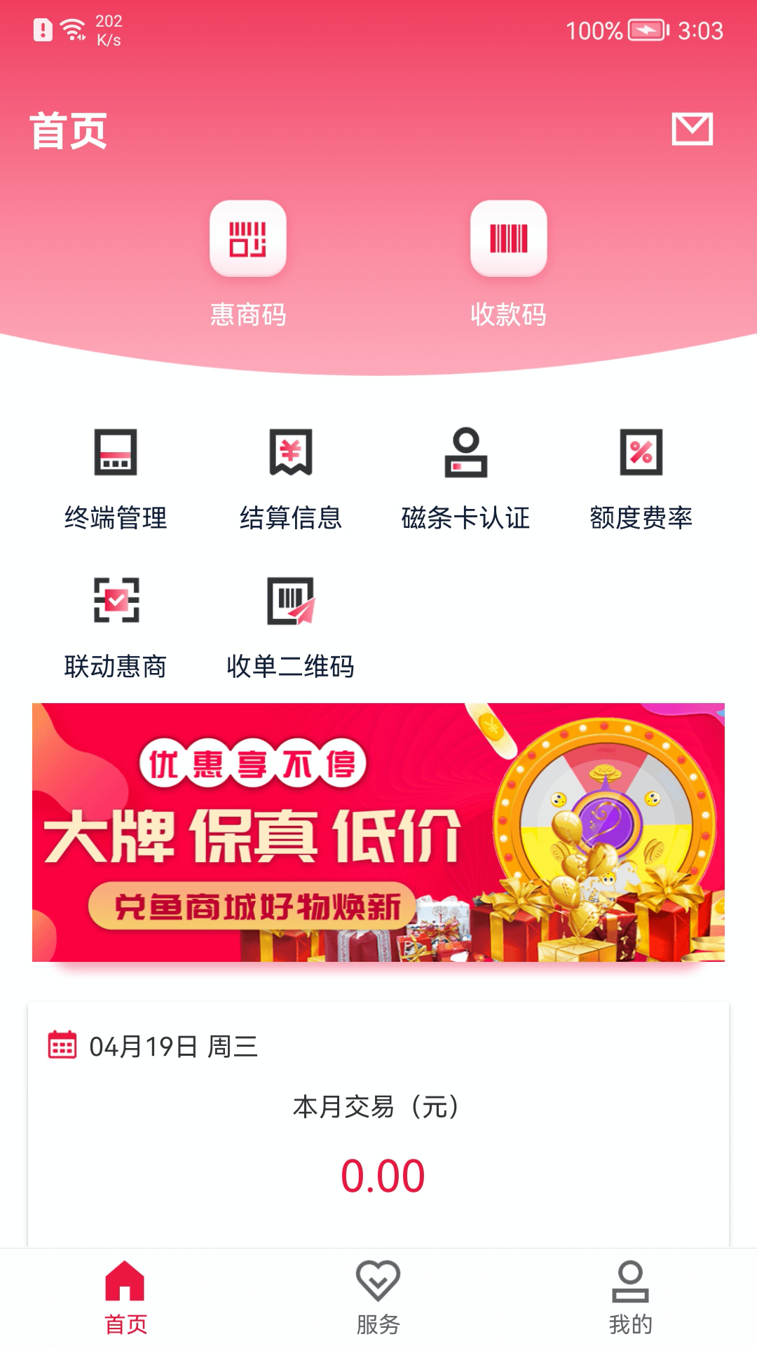 联动Plus 联动Plus截图
