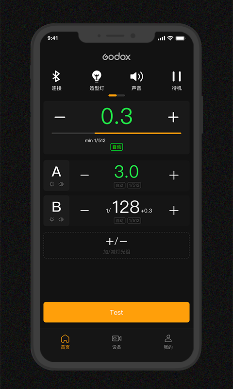 Godox Flash截图