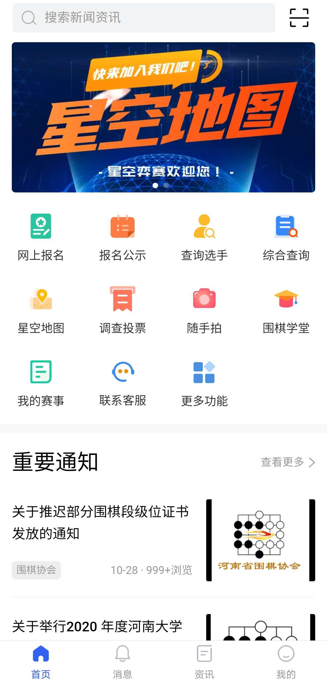 星空弈赛截图