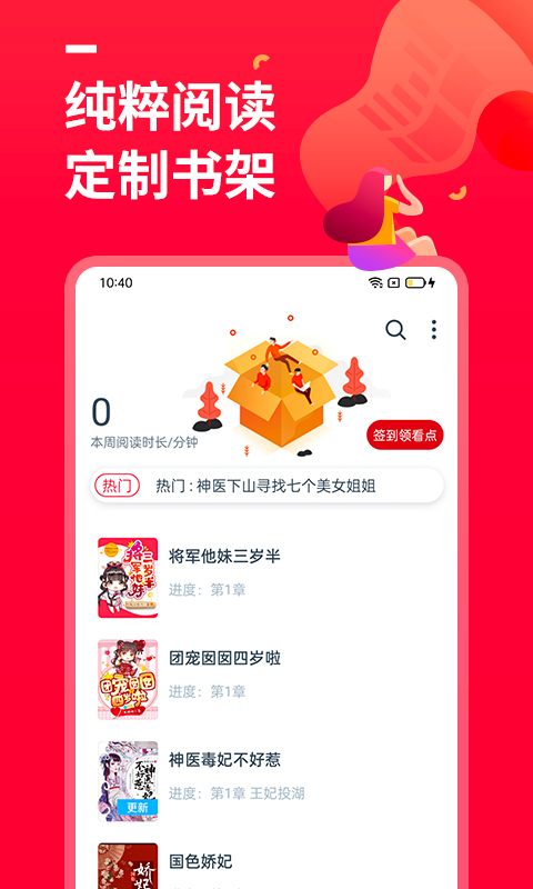 热门小说大全截图