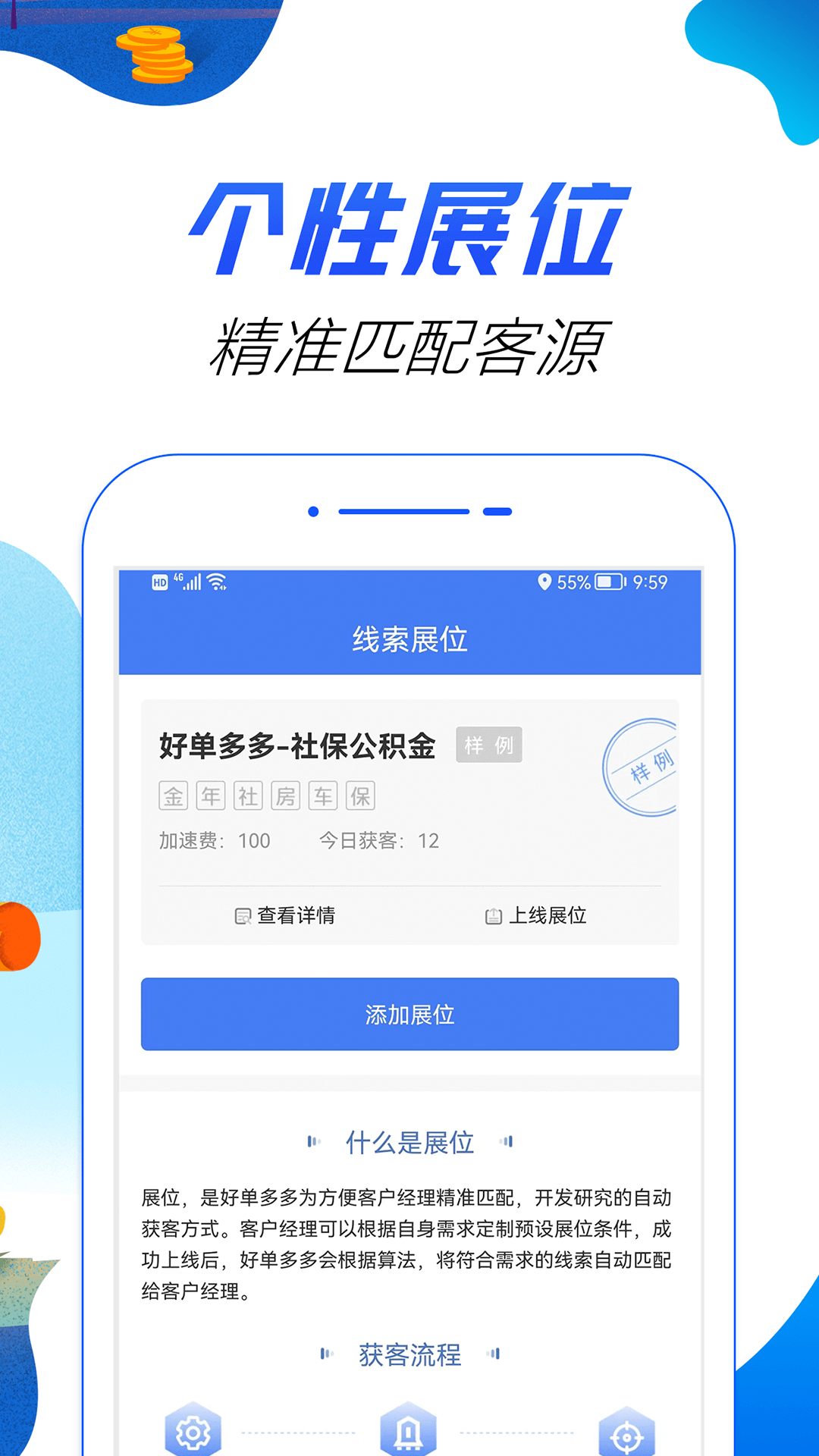 好单多多展业截图