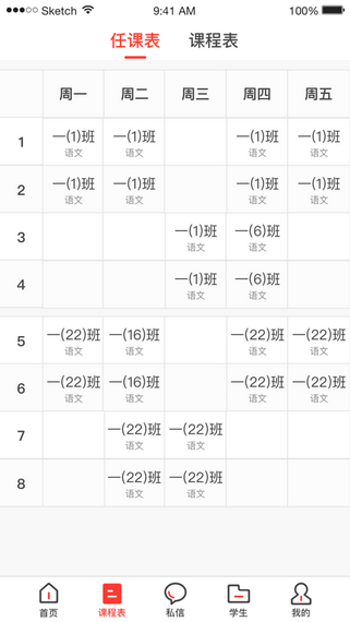 淮安智慧教育手机客户端电脑版截图