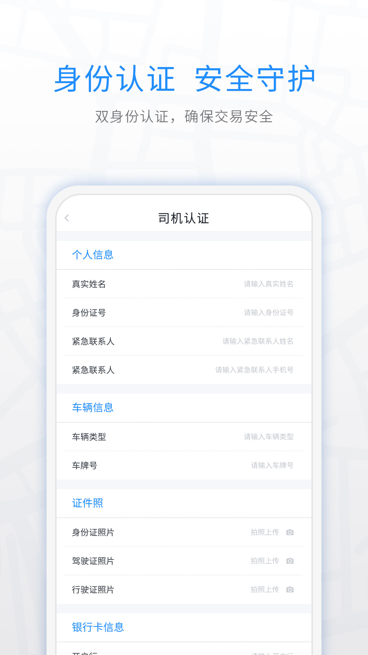 煤嘟网司机版截图