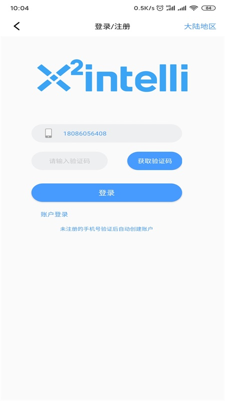 御电力管理截图