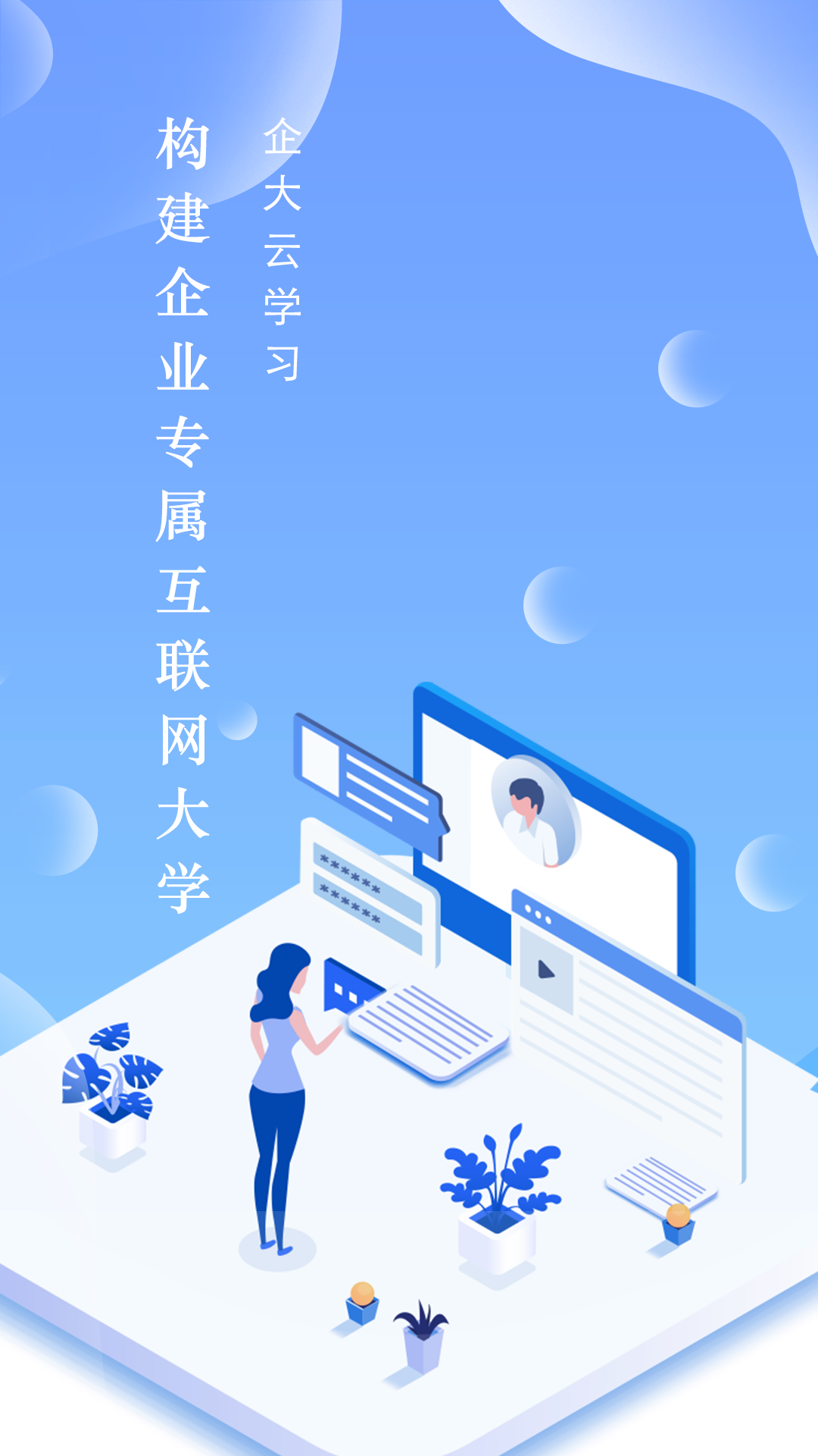 企大CLM云学习截图