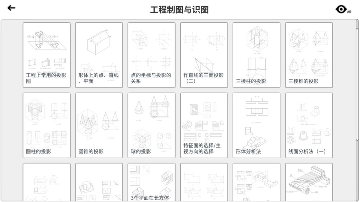 巧课力电脑版截图