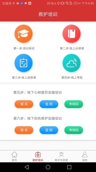 南昌人道电脑版截图