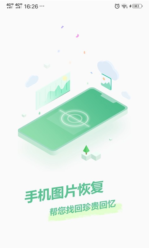 手机图片恢复电脑版截图