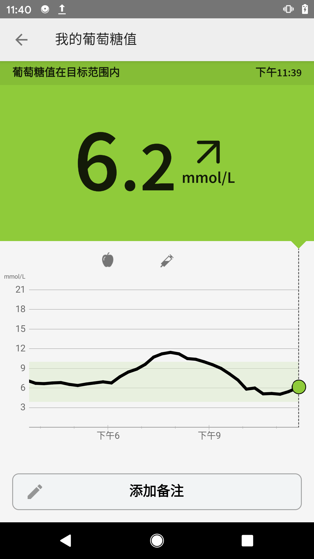 LibreLink截图