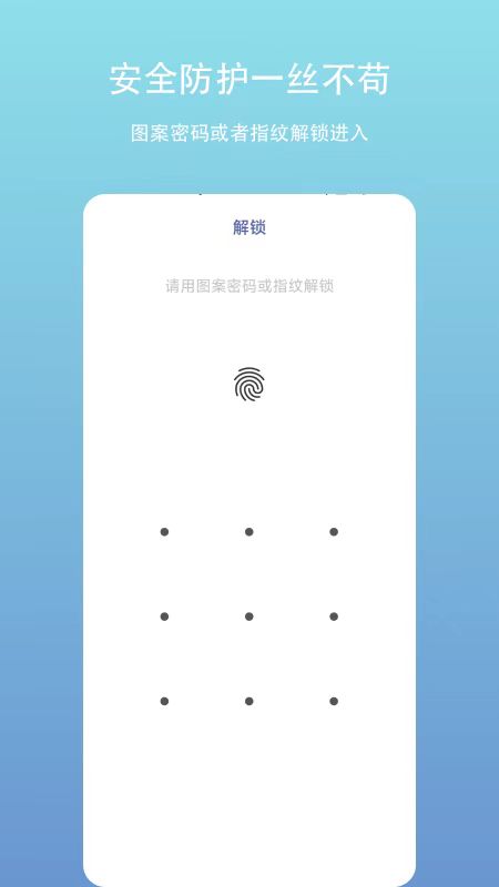 账户密码管理截图