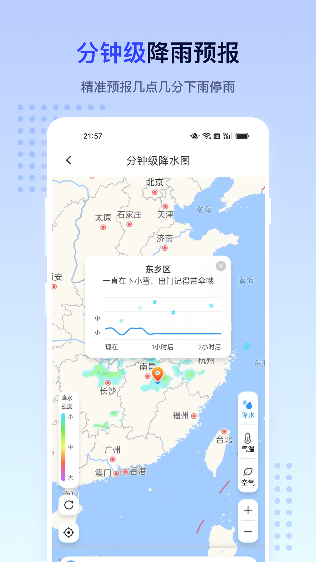 潮汐天气截图