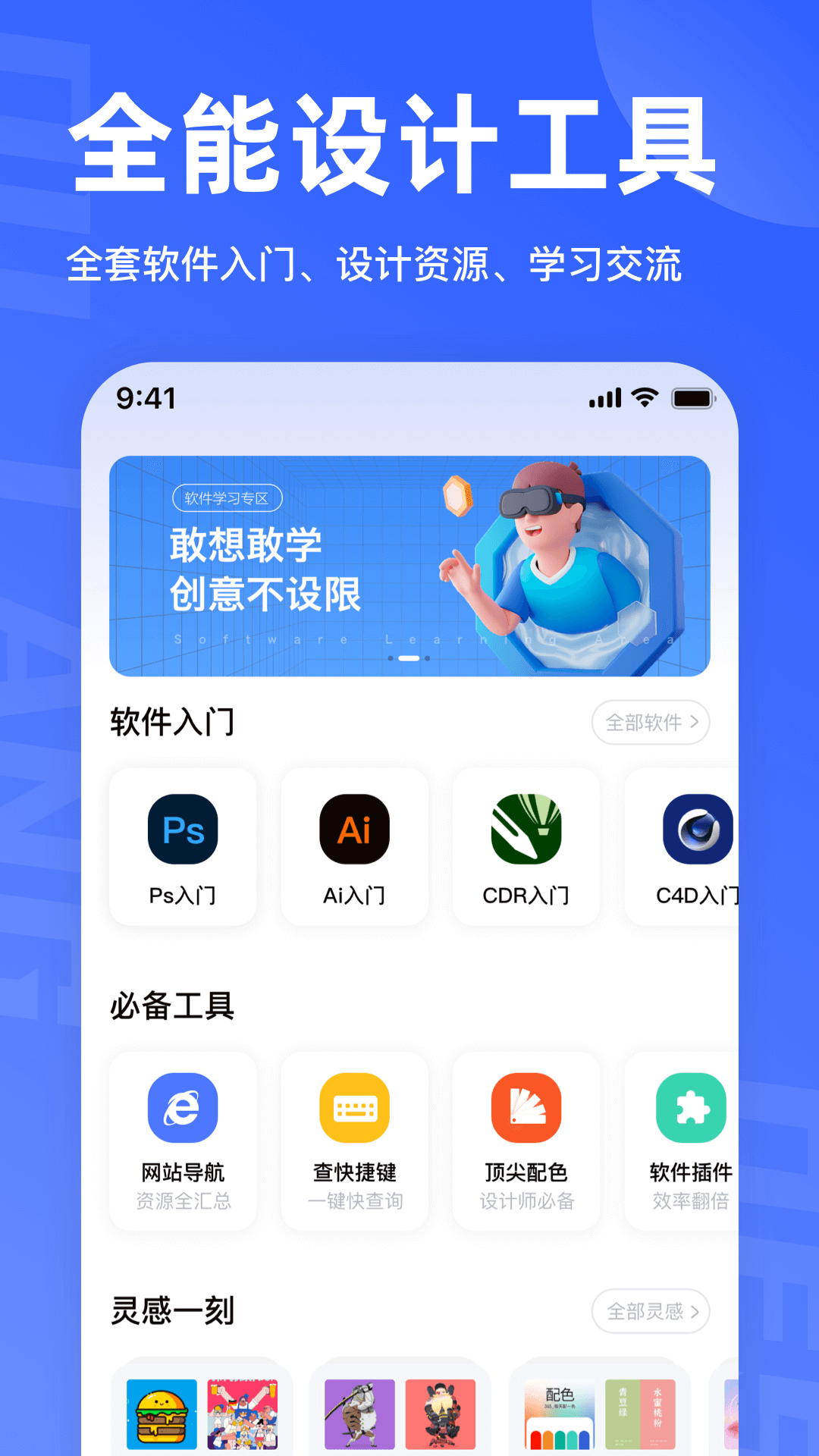 后浪学设计-LOGO字体图形海报素材截图