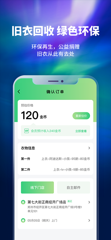 换吗截图