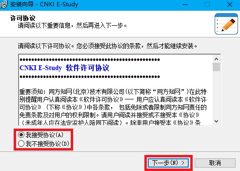 CNKI E-Study截图