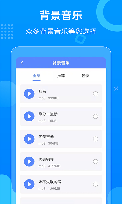 一键语音导出截图